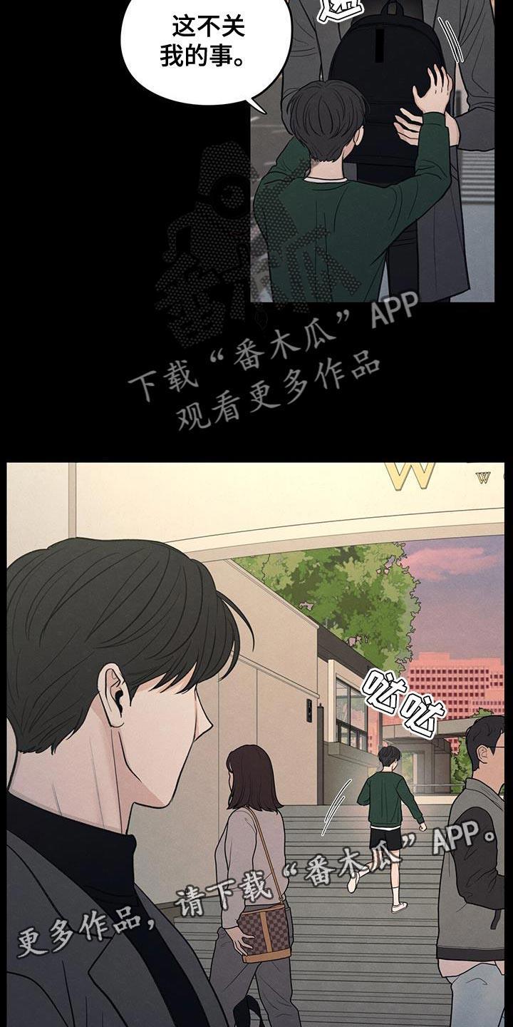 第88话 【第二季】奄奄一息的鲜花 第 35 页