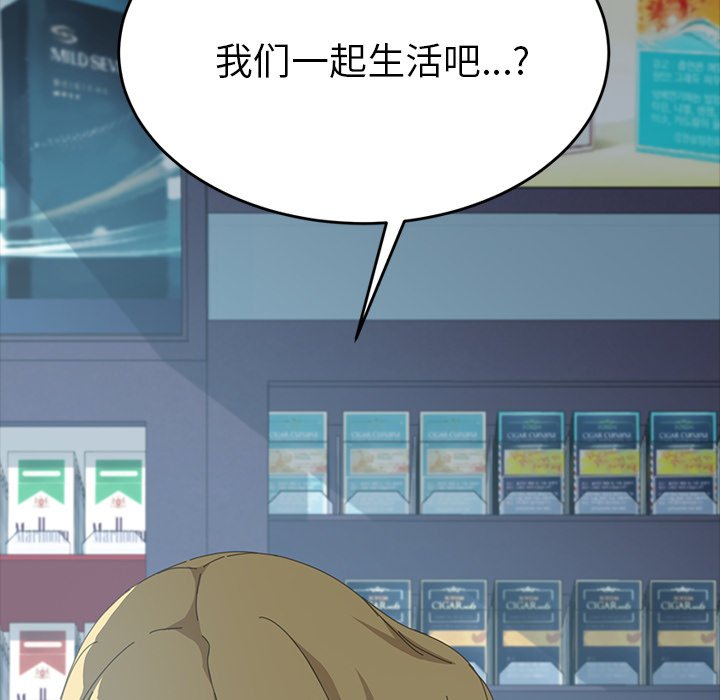 第24话 第 145 页