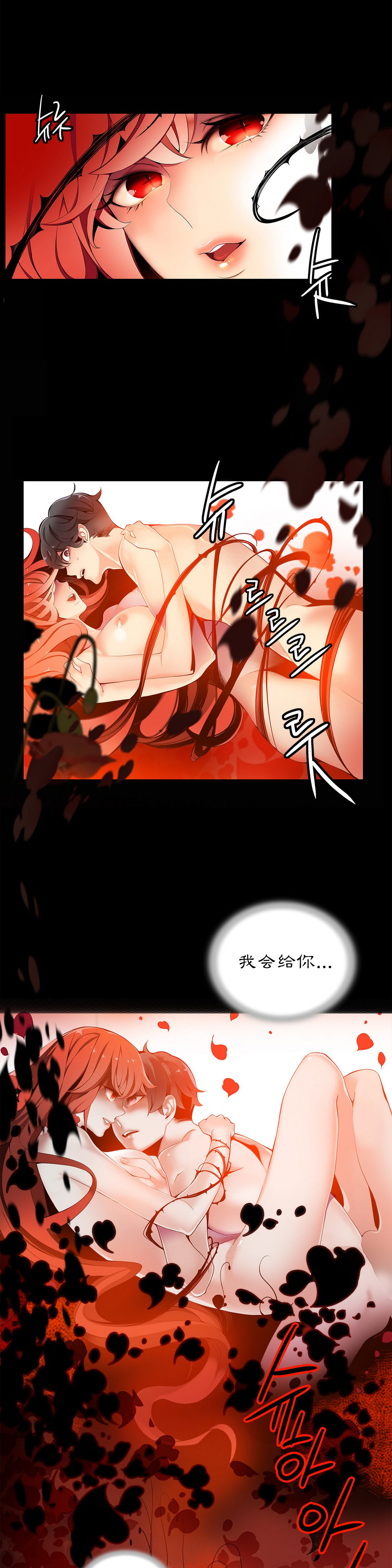 第1话 第 197 页