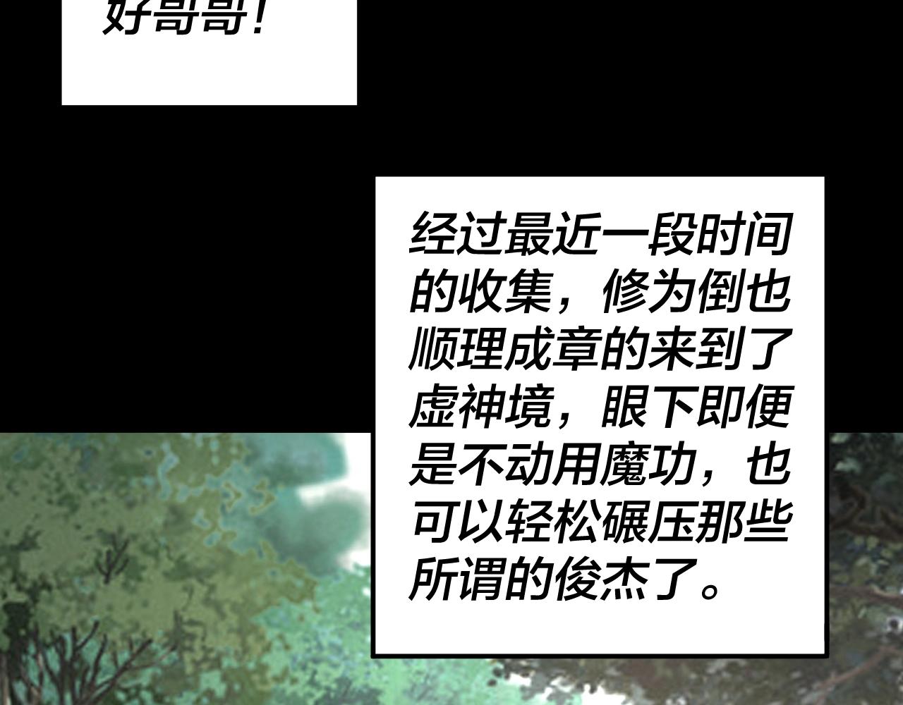 第59话 依次收割！ 第 15 页