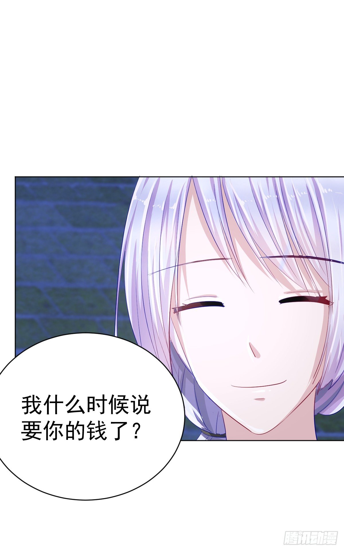 第四话 第 25 页