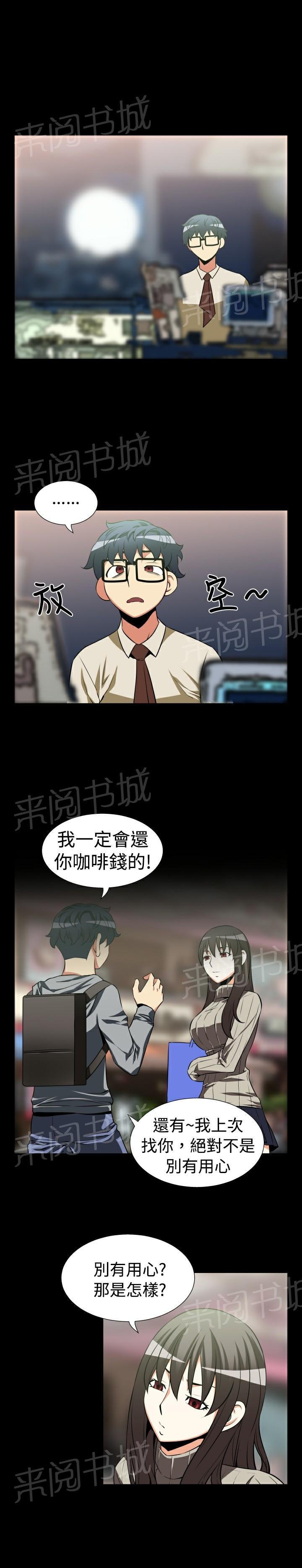 第20话 第 7 页