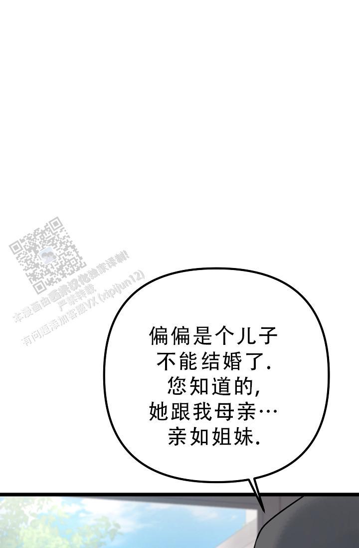 第37话 交给我 第 42 页