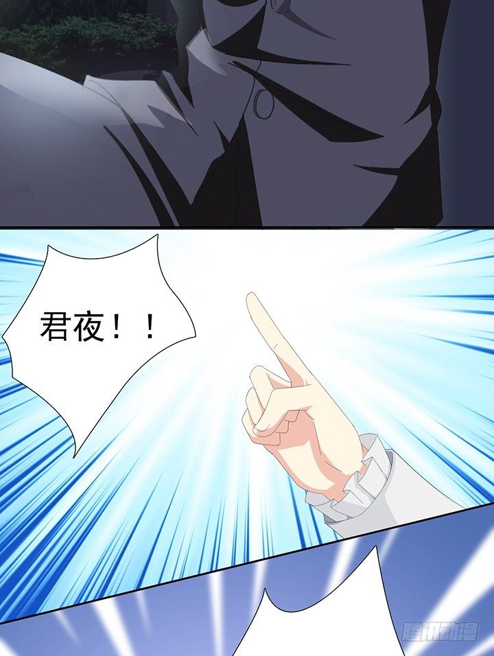 五十话 校草VS校草 第 16 页