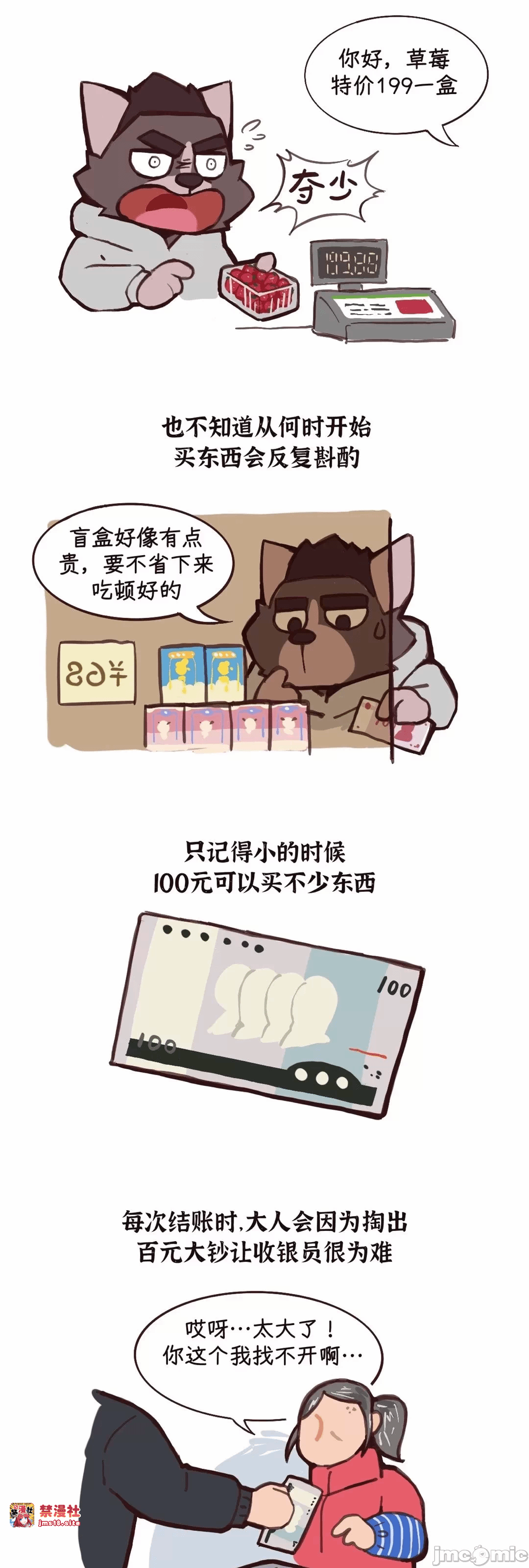 第一话 第 171 页