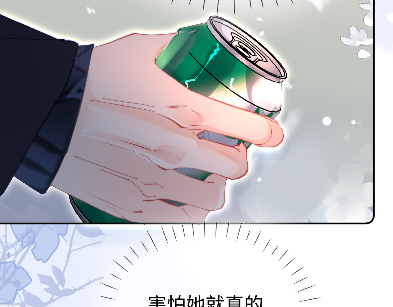 第97话 双向奔赴 第 113 页