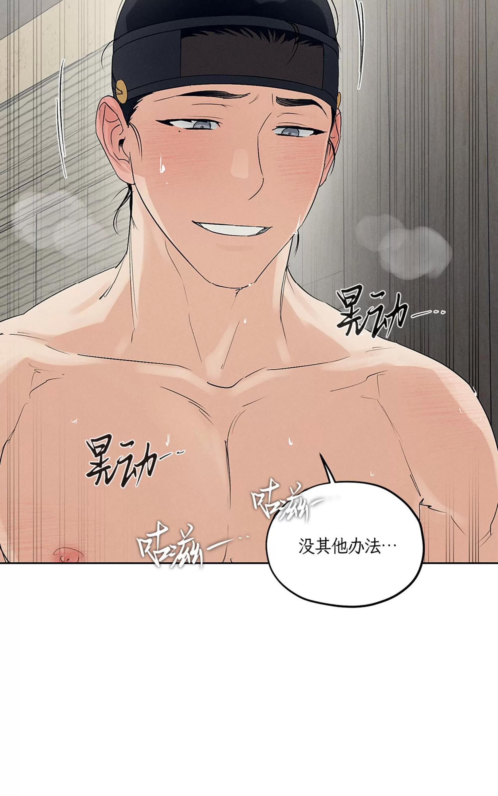 第35话 第 29 页