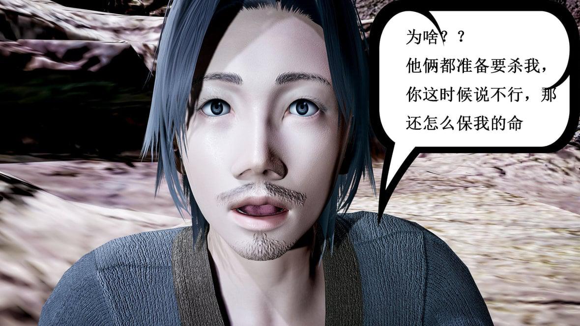 神官 第1季 5 第 20 页
