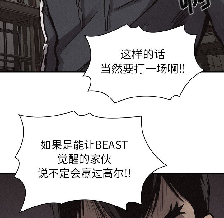 第58话 第 29 页