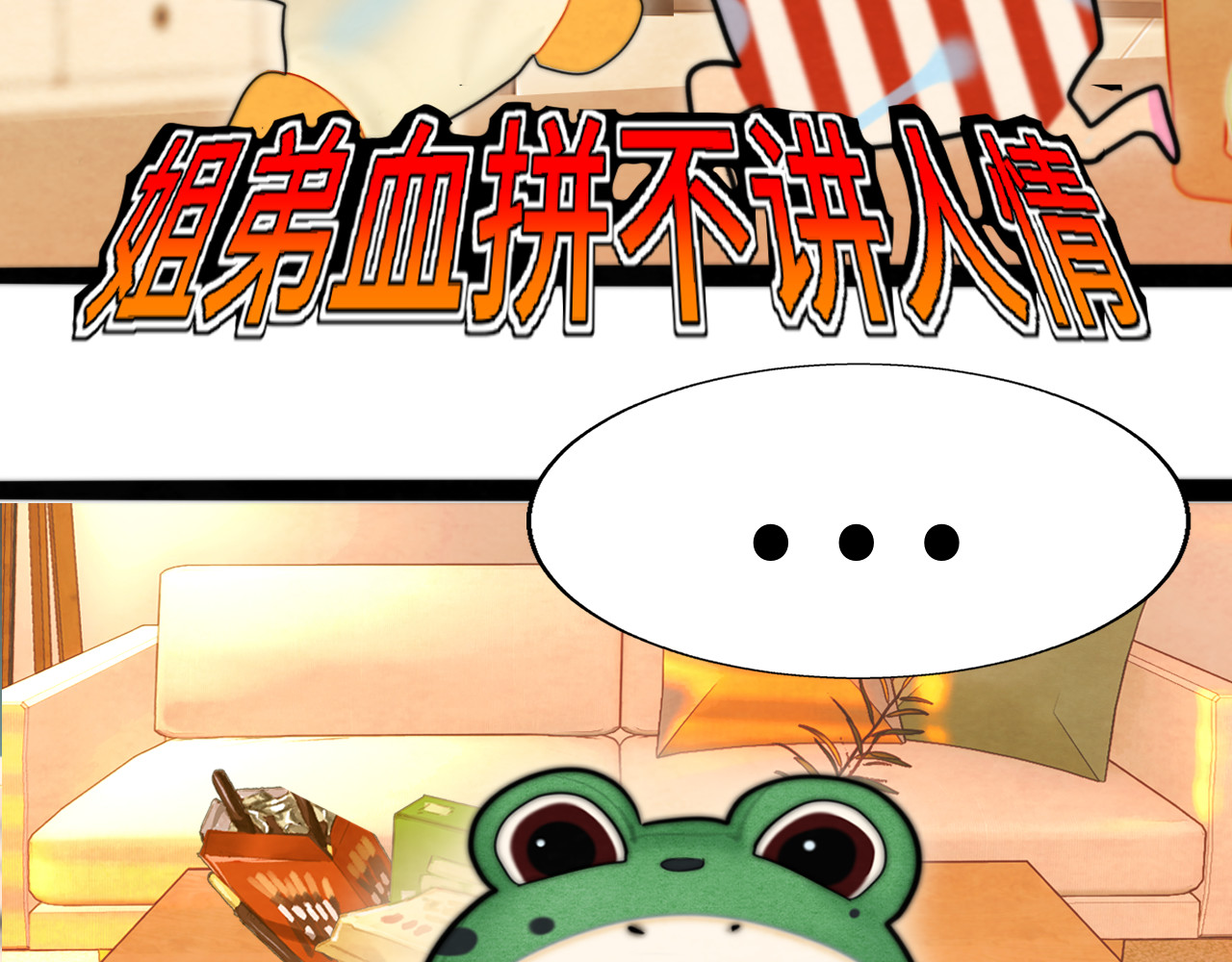 第90集可以去你家做客吗 第 69 页