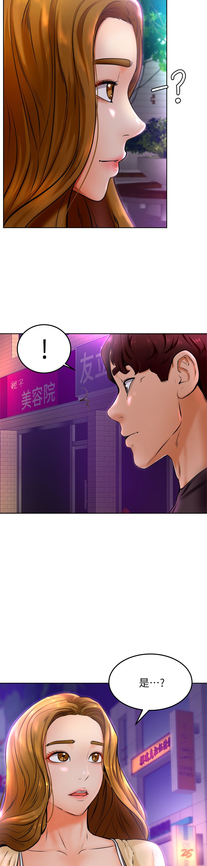 第10话 - 文静学姐的大胆诱惑 第 4 页