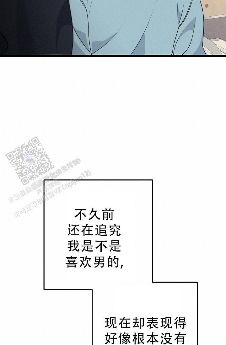 第35话 没发生过一样 第 16 页