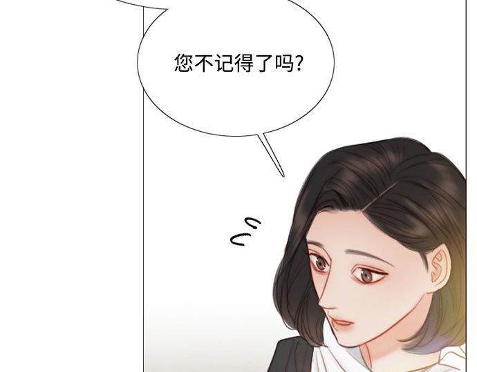 第61话 各取所需的关系 第 11 页