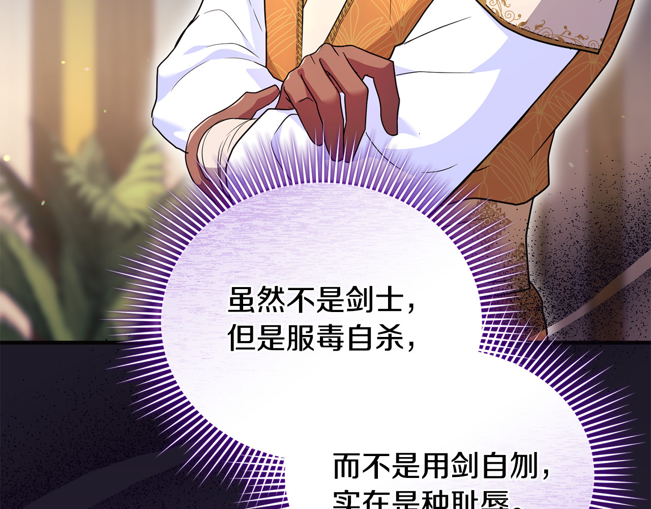 第29话 当心别被我抢走 第 62 页