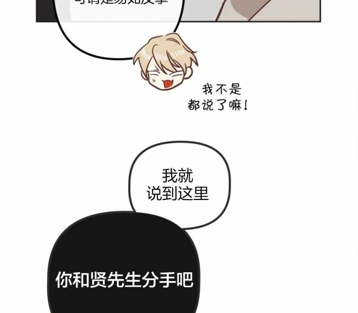 第195话 他在哭泣 第 39 页