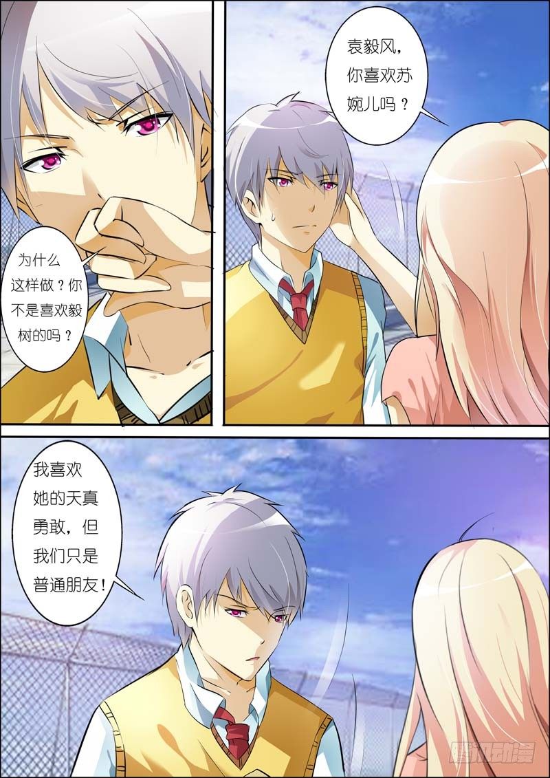 第六十八话 第 3 页