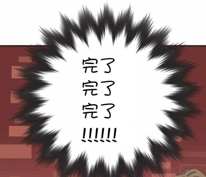 第203话 第203话 第 42 页