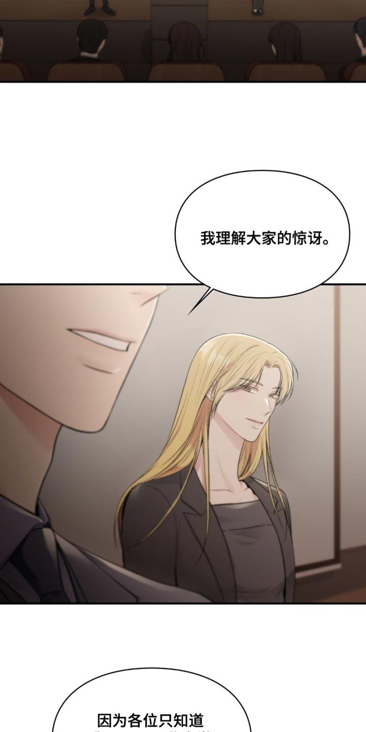 第85话 唯一的路 第 11 页