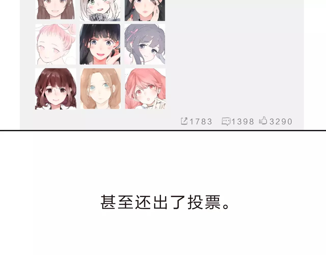 第10话 刘善 第 111 页