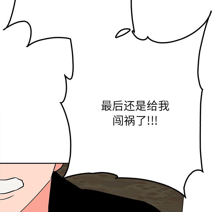 第19话 第 139 页
