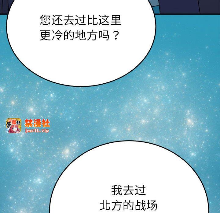 第25话 第 95 页