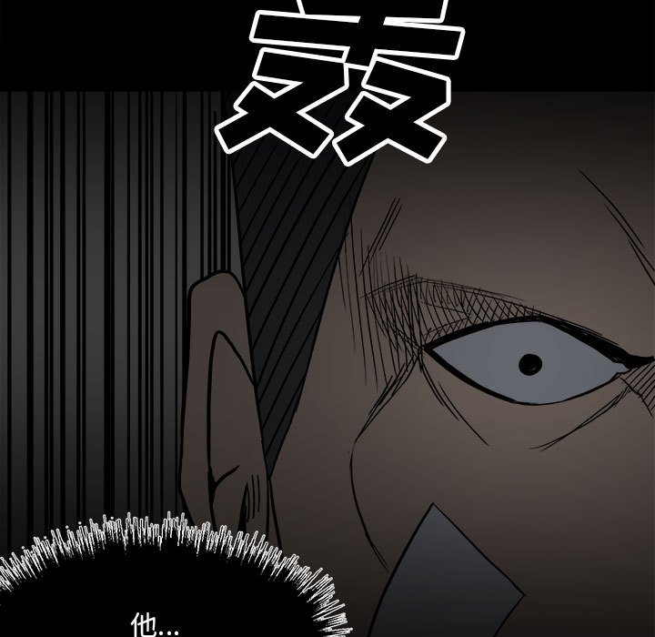 第94话 第 82 页