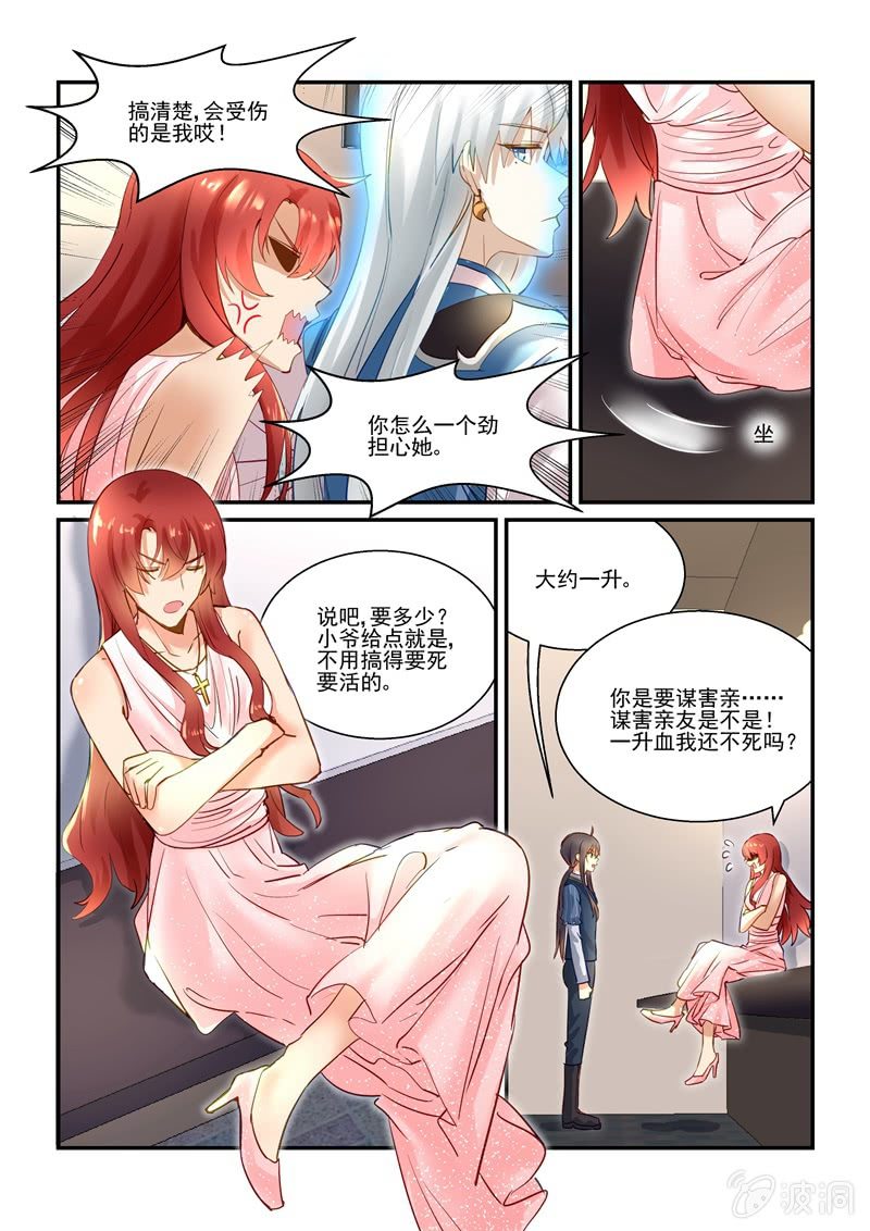 第65话 第 17 页