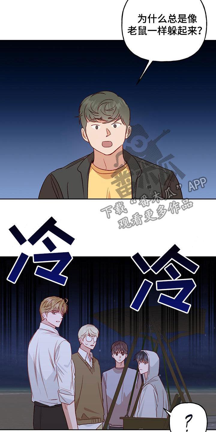 第35话 聊人生 第 13 页
