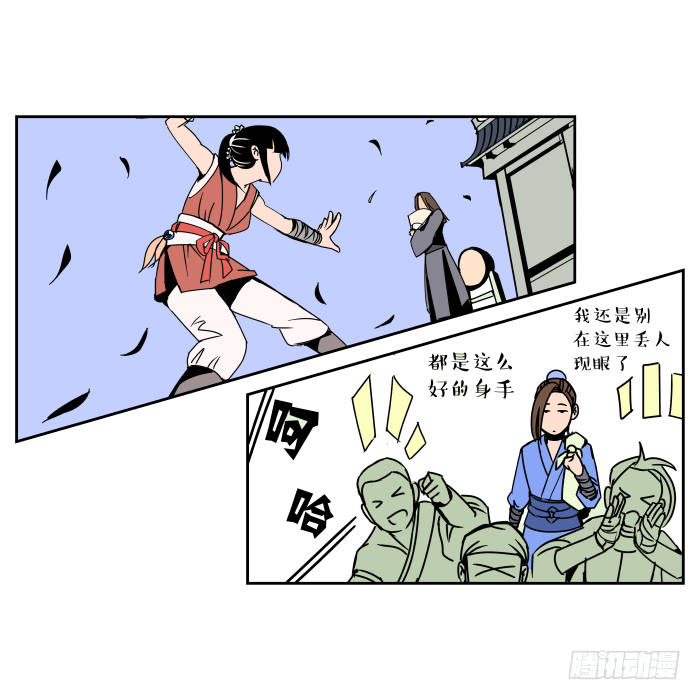 纳贤大会02 第 17 页