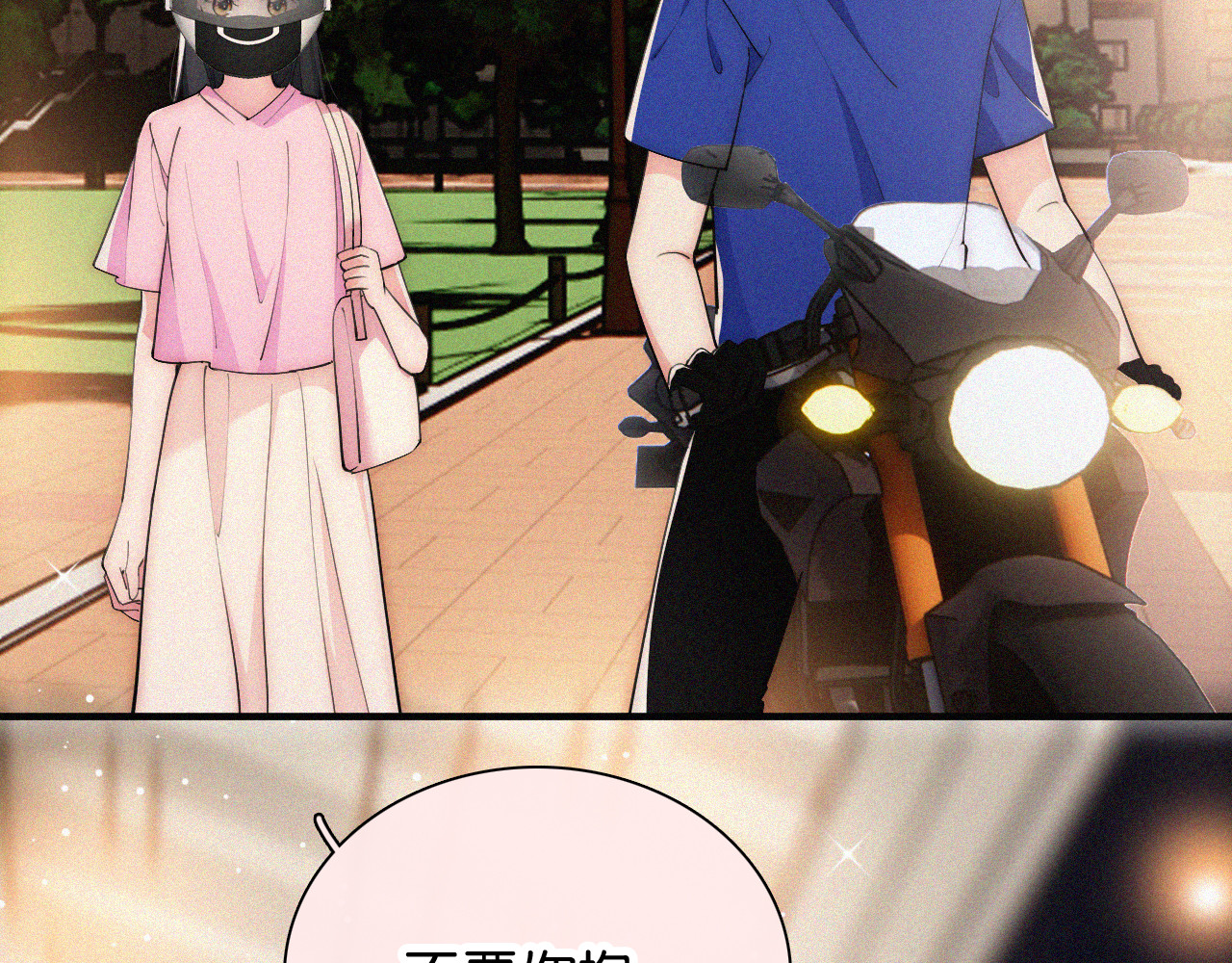 第88话 改观 第 60 页