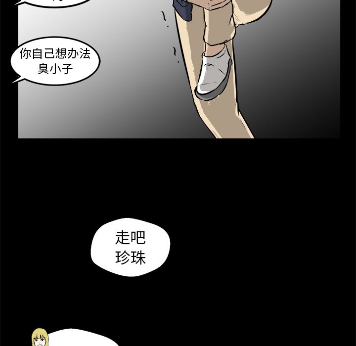 第13话 第 30 页