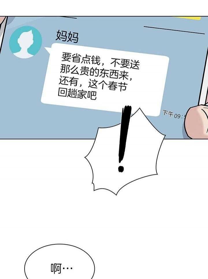 第139话 第139话 第 19 页