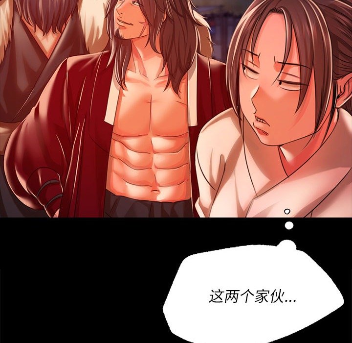 第43话 第 74 页