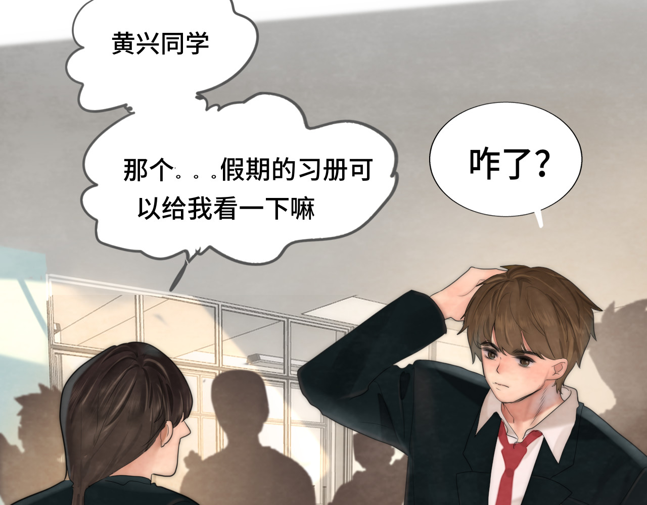 第52话 变质的巧克力（上 第 86 页