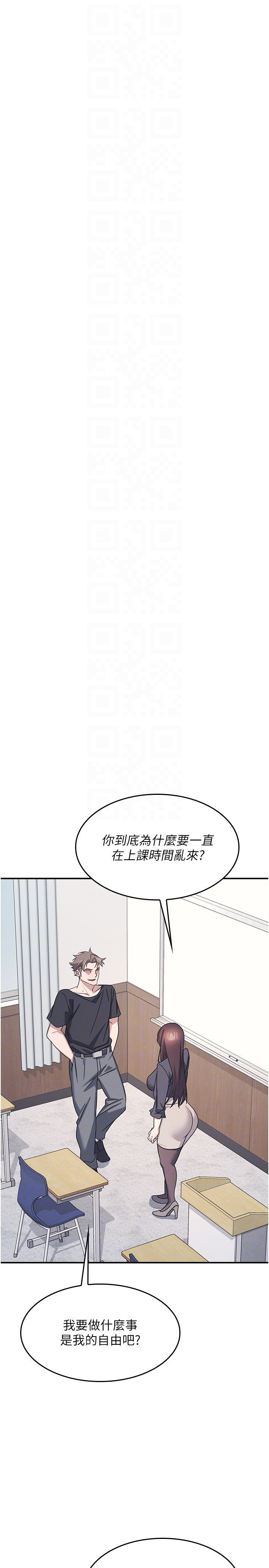 第26话 - 帮学生「排解」学习压力 第 22 页