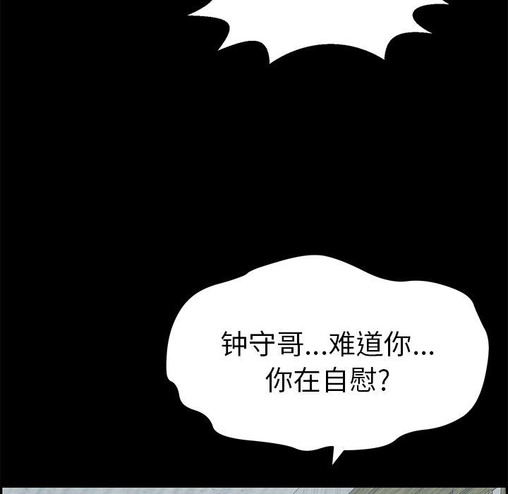 第78话 第 58 页