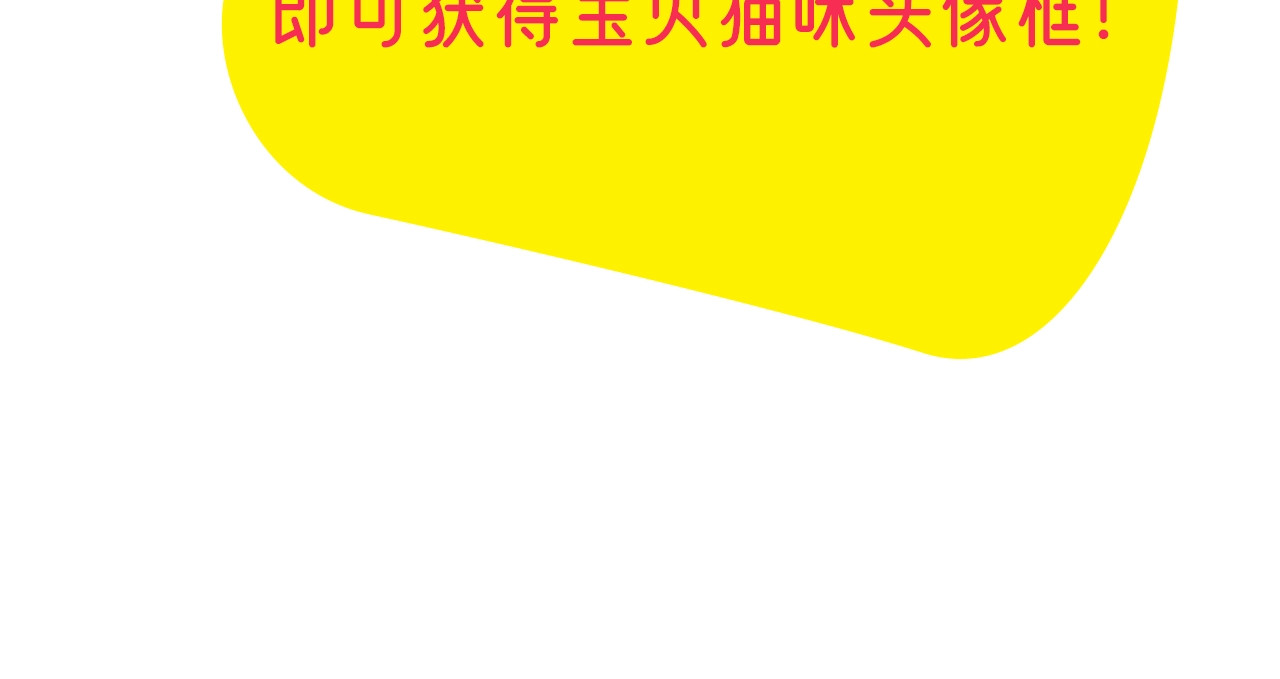 第1话 转世为猫？ 第 280 页