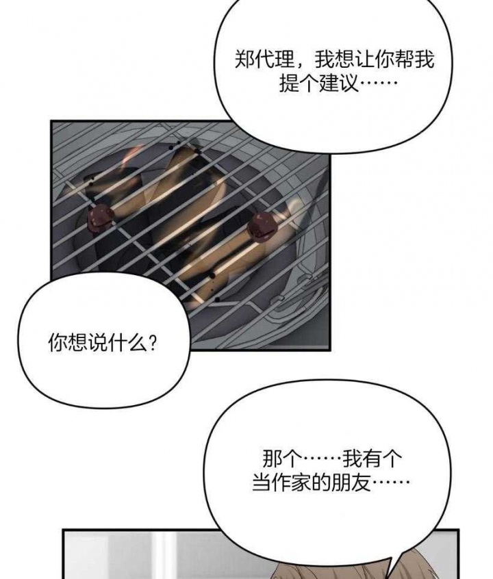 第68话 噩梦 第 27 页