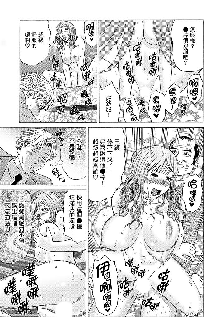 第9话 第 10 页