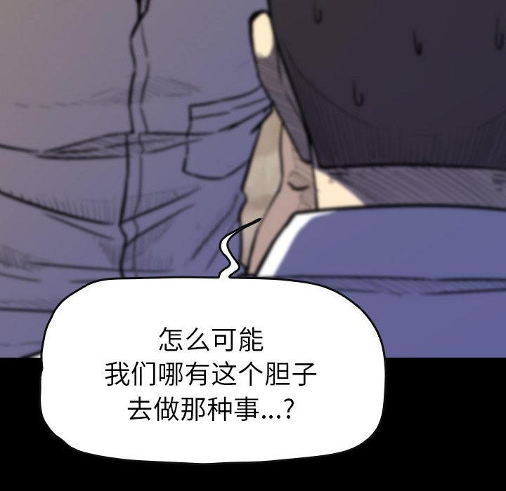 第 15 话 第 44 页
