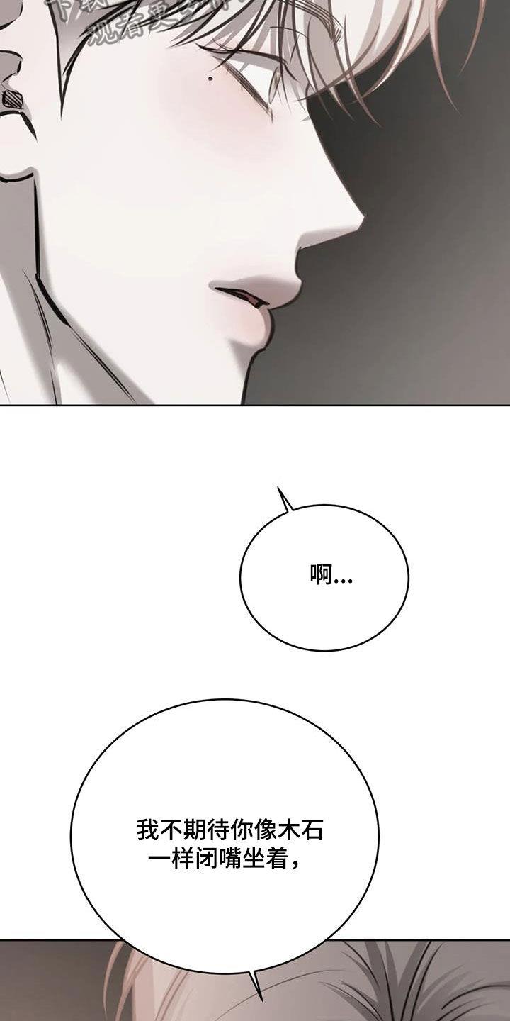 第104话 我能做到 第 6 页