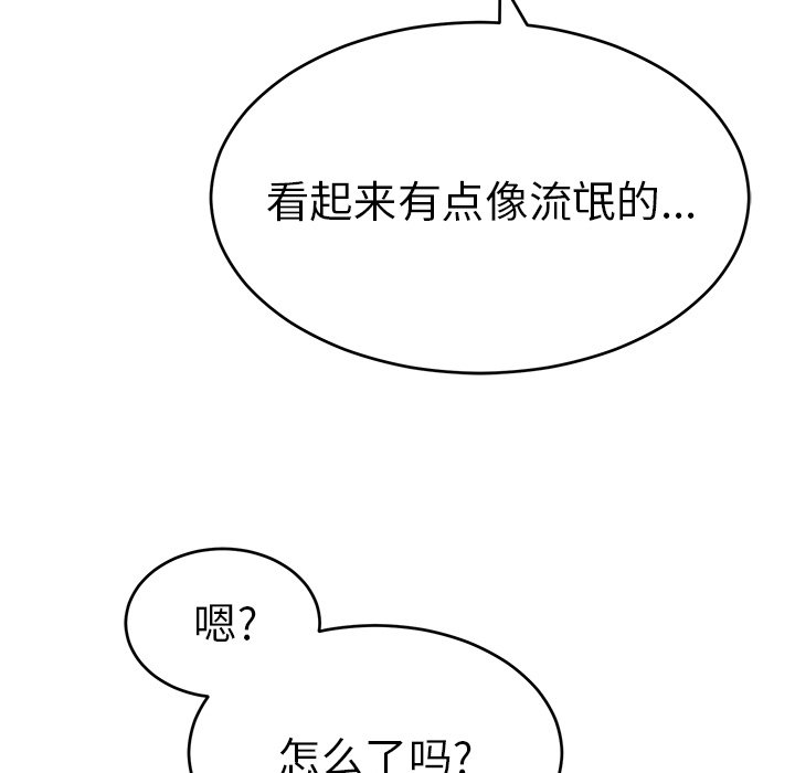 第102话 第 96 页
