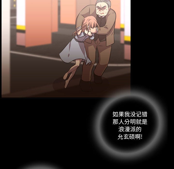 第60话 第 8 页