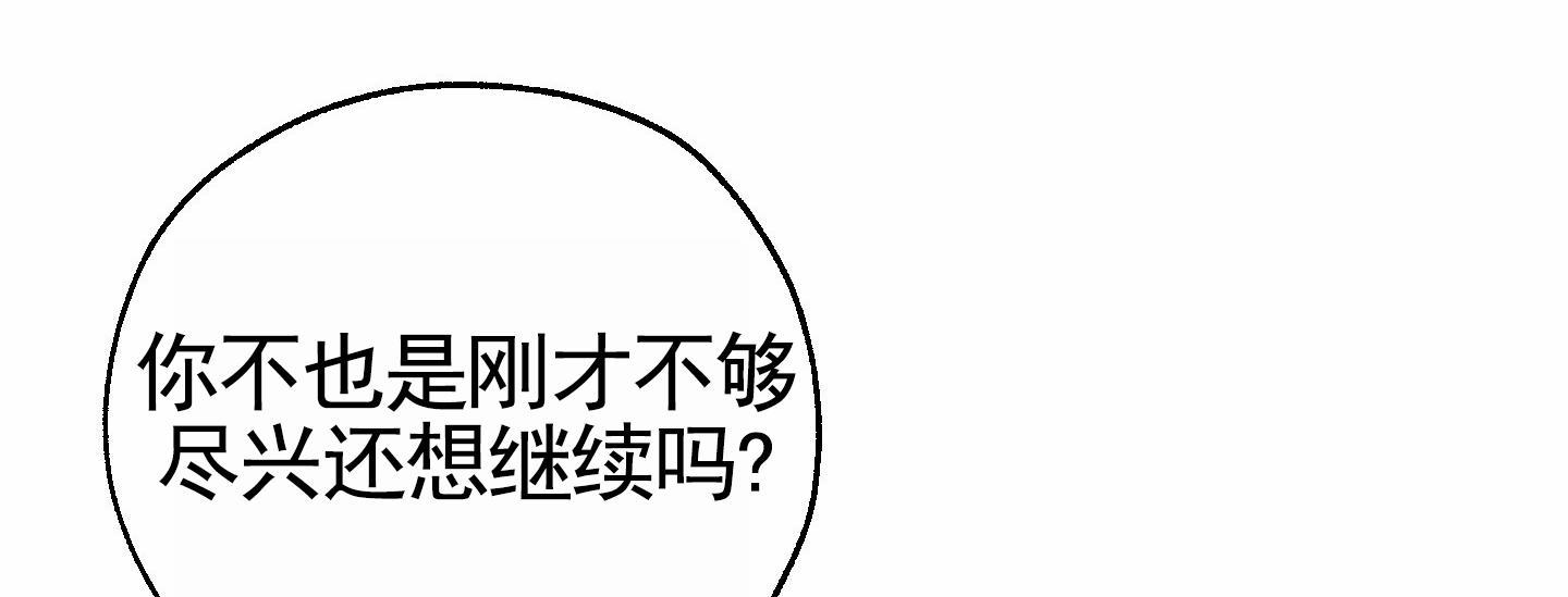第13话 攻防转换 第 9 页