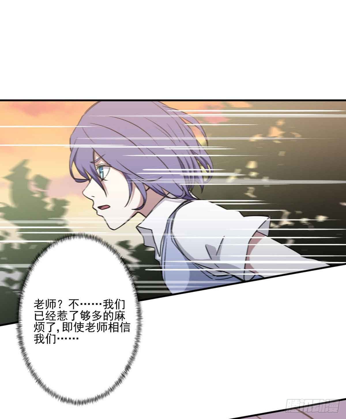 寻找犯人 第 28 页