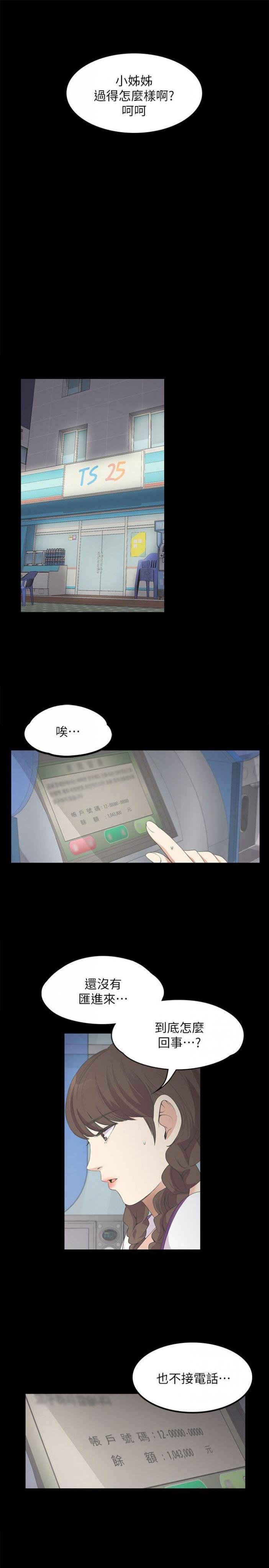第14话 第 13 页