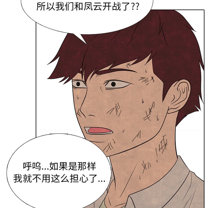 第259话 第 18 页
