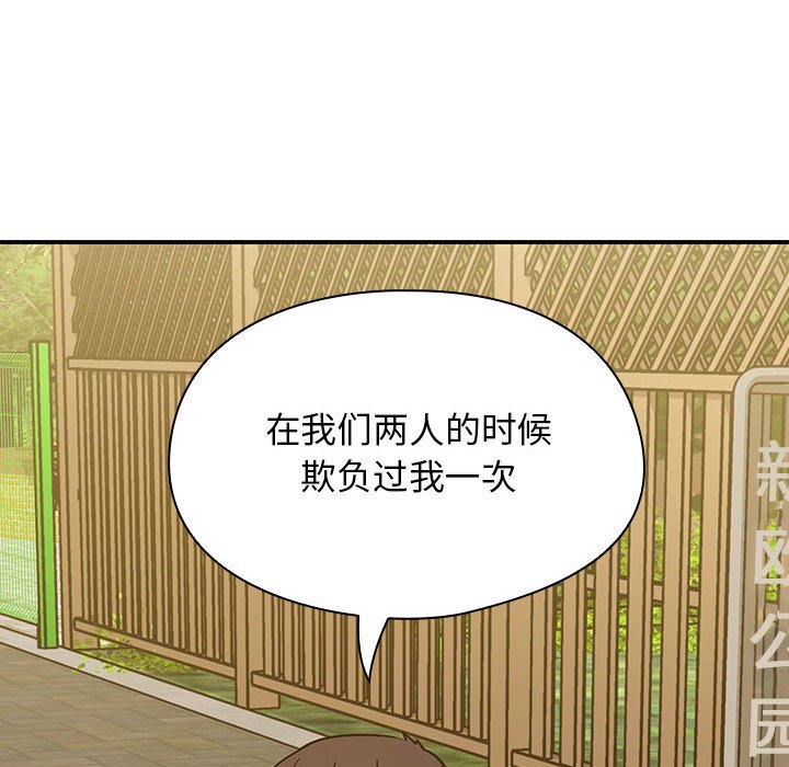 第35话 第 80 页