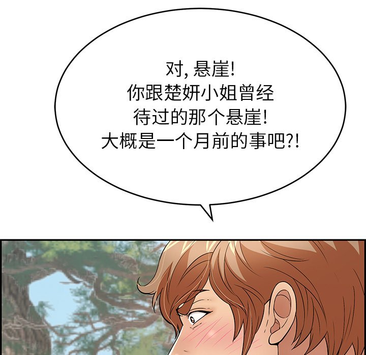 第109话 第 116 页