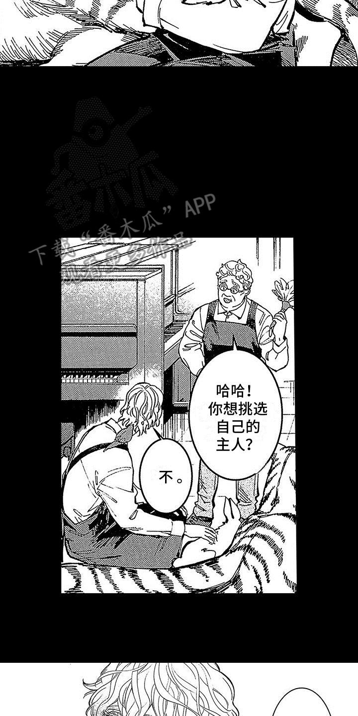 第20话 山穷水复 第 25 页